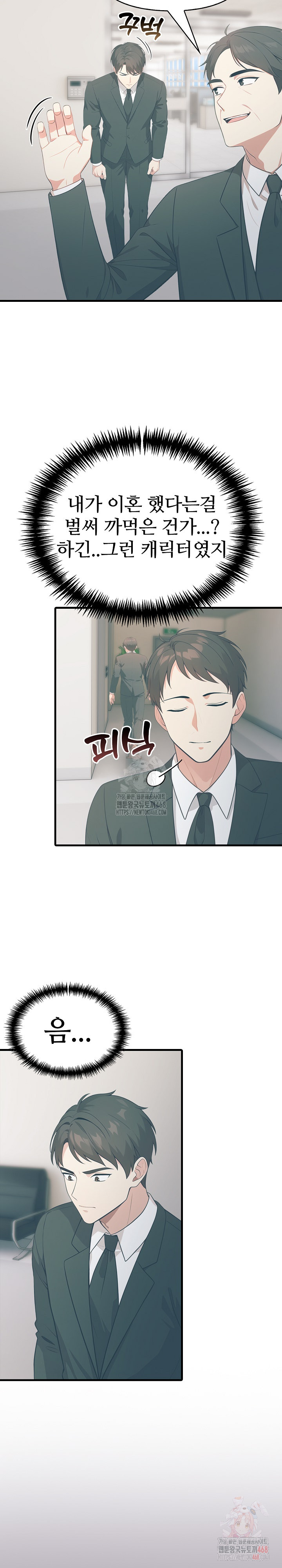 A Summer Day with an Intern and a Married Female Boss Raw Chapter 19 Page 14