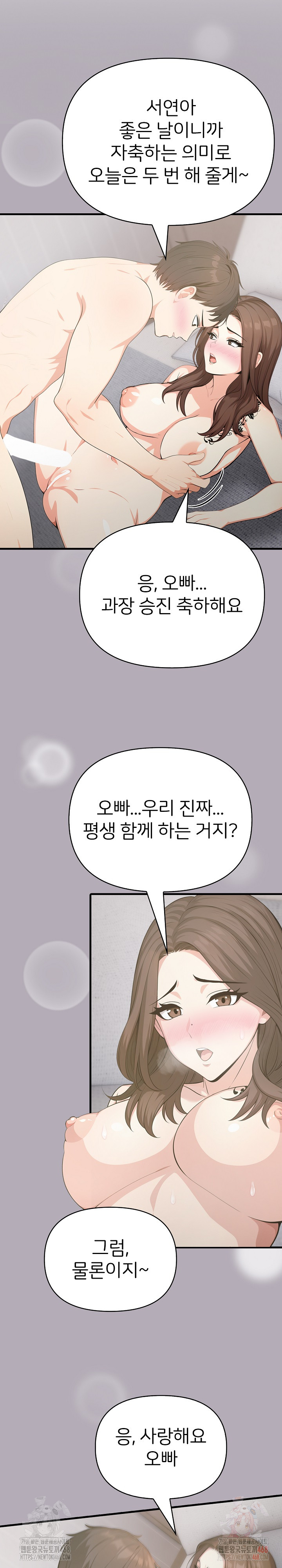 A Summer Day with an Intern and a Married Female Boss Raw Chapter 19 Page 15