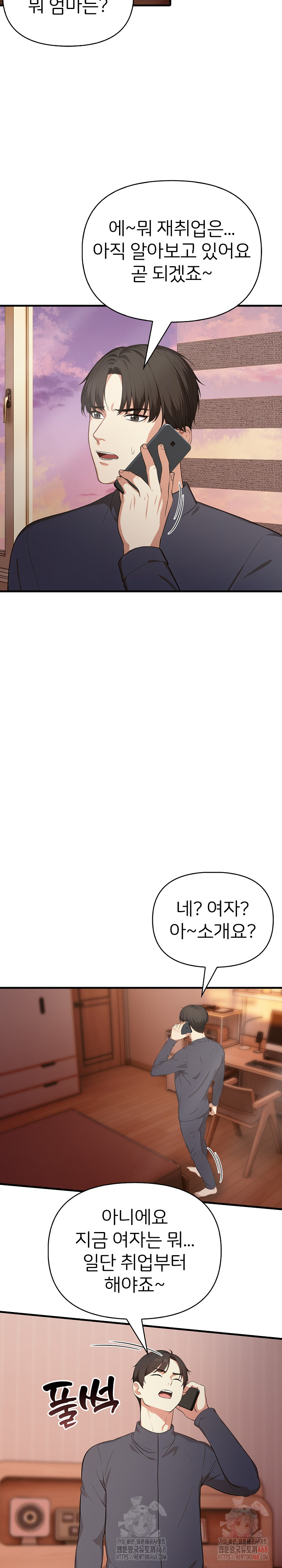 A Summer Day with an Intern and a Married Female Boss Raw Chapter 19 Page 18