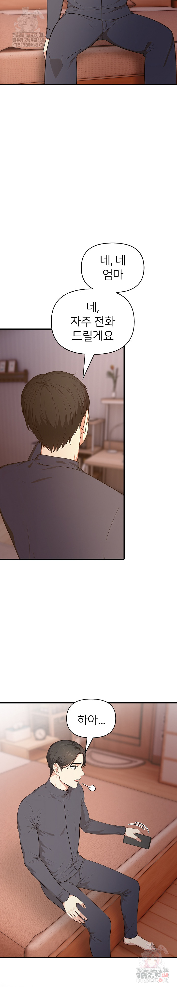 A Summer Day with an Intern and a Married Female Boss Raw Chapter 19 Page 19