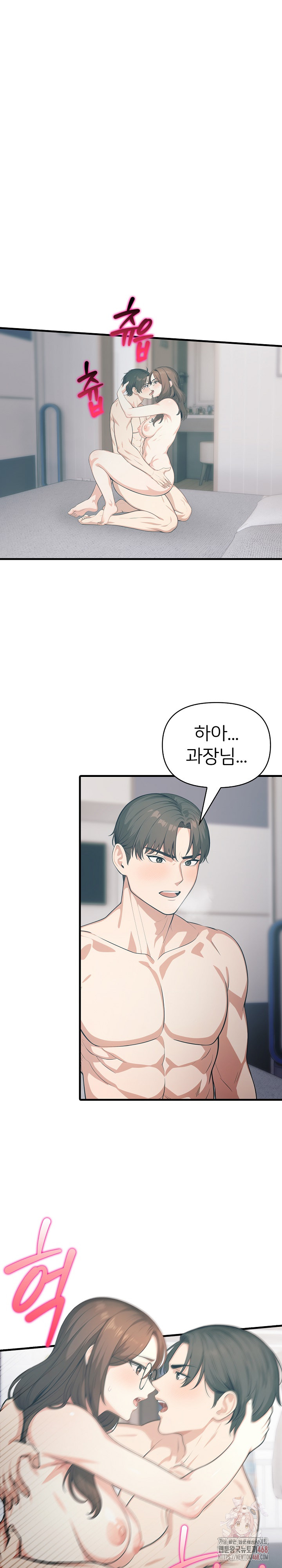 A Summer Day with an Intern and a Married Female Boss Raw Chapter 19 Page 2
