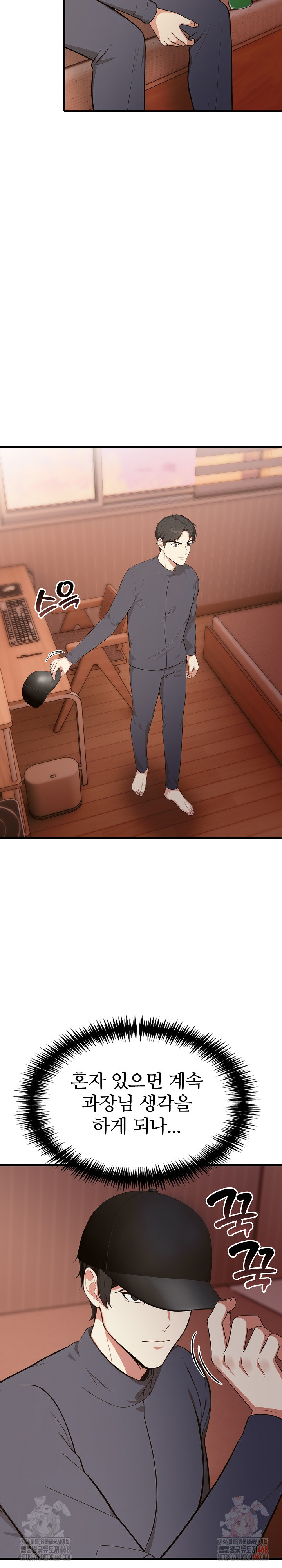 A Summer Day with an Intern and a Married Female Boss Raw Chapter 19 Page 21