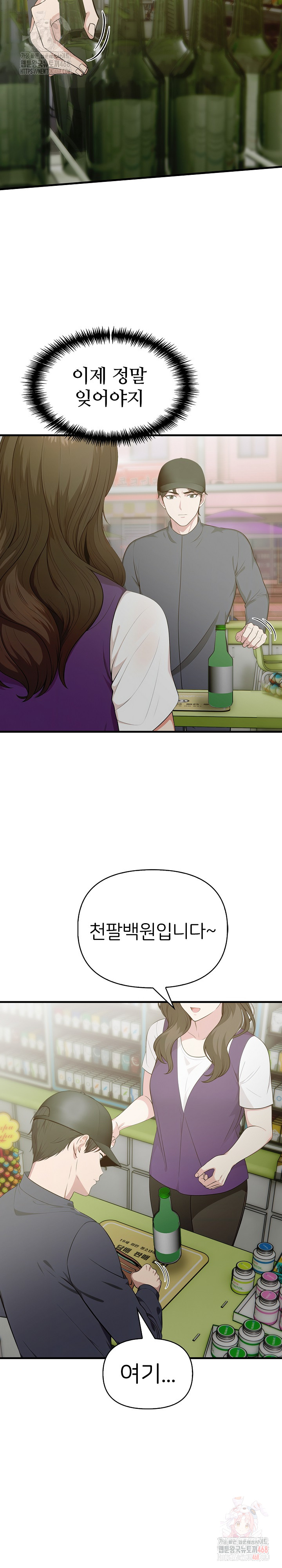A Summer Day with an Intern and a Married Female Boss Raw Chapter 19 Page 23