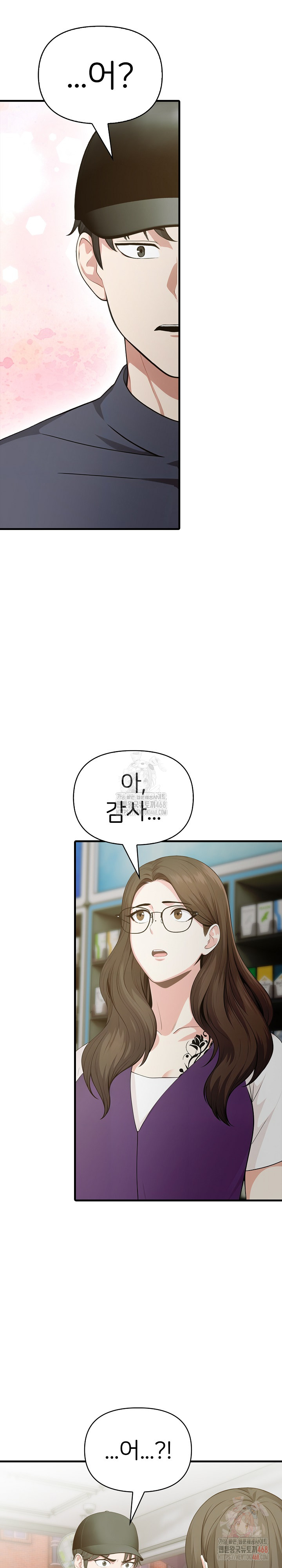 A Summer Day with an Intern and a Married Female Boss Raw Chapter 19 Page 24