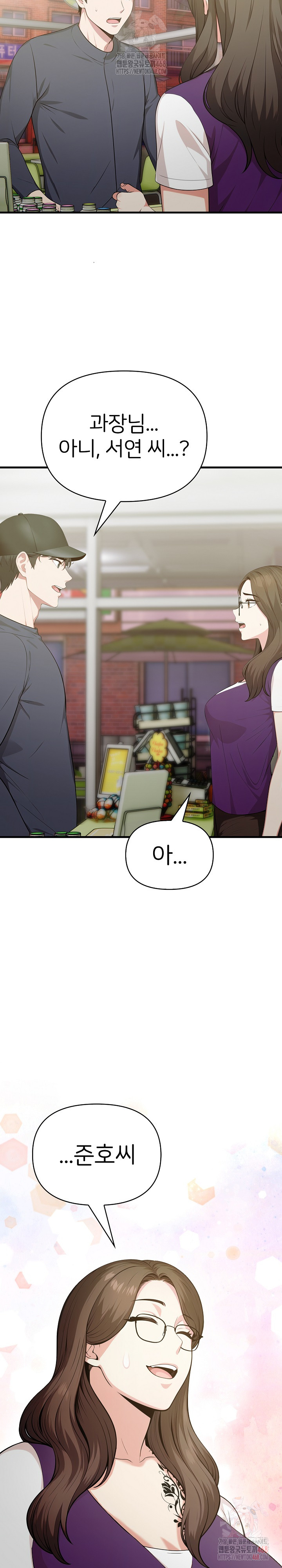 A Summer Day with an Intern and a Married Female Boss Raw Chapter 19 Page 25