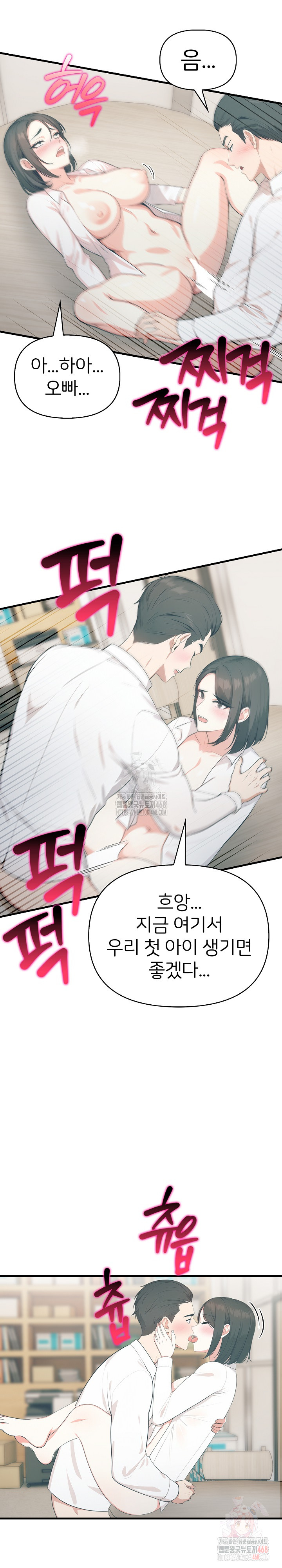 A Summer Day with an Intern and a Married Female Boss Raw Chapter 19 Page 7