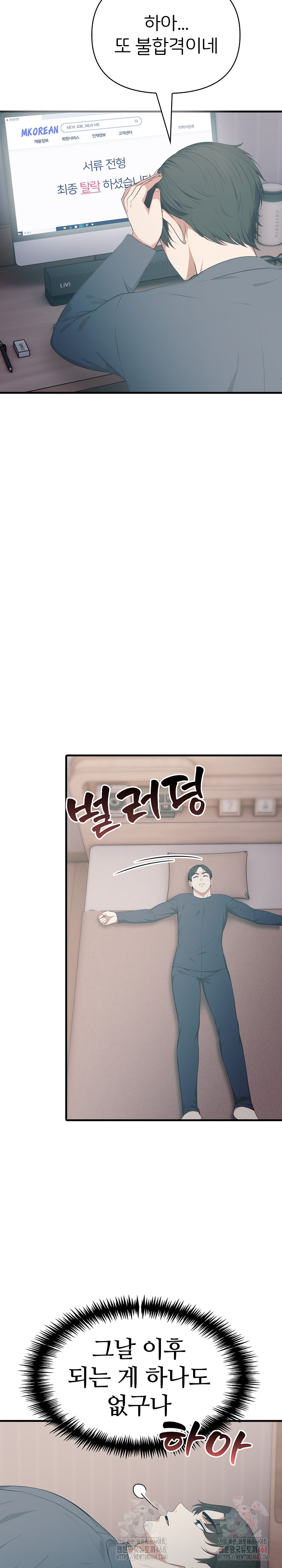 A Summer Day with an Intern and a Married Female Boss Raw Chapter 19 Page 9