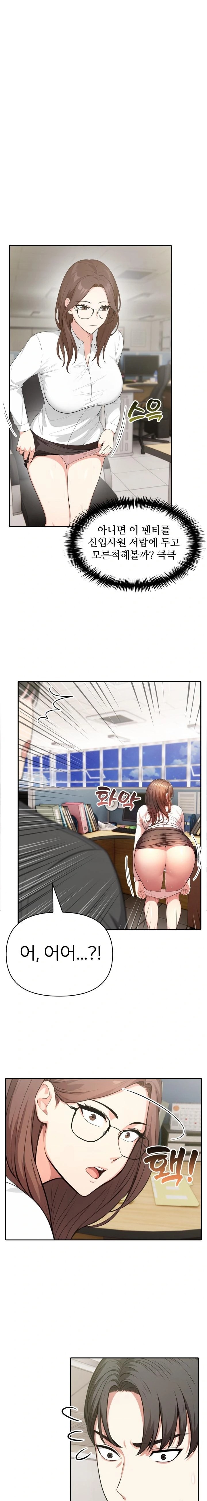 A Summer Day with an Intern and a Married Female Boss Raw Chapter 2 Page 1