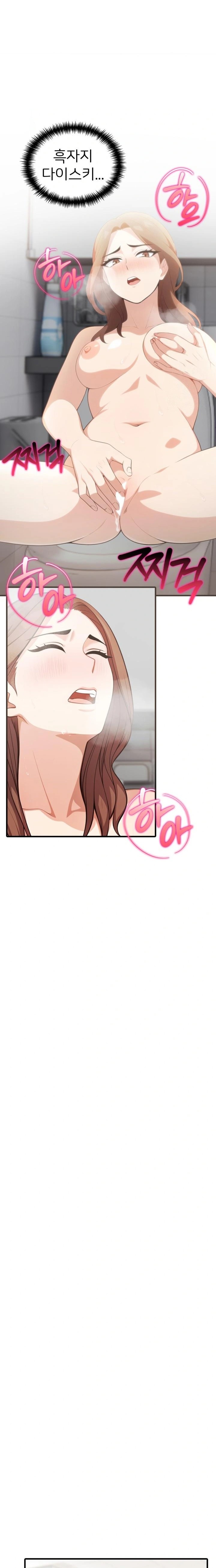 A Summer Day with an Intern and a Married Female Boss Raw Chapter 2 Page 11