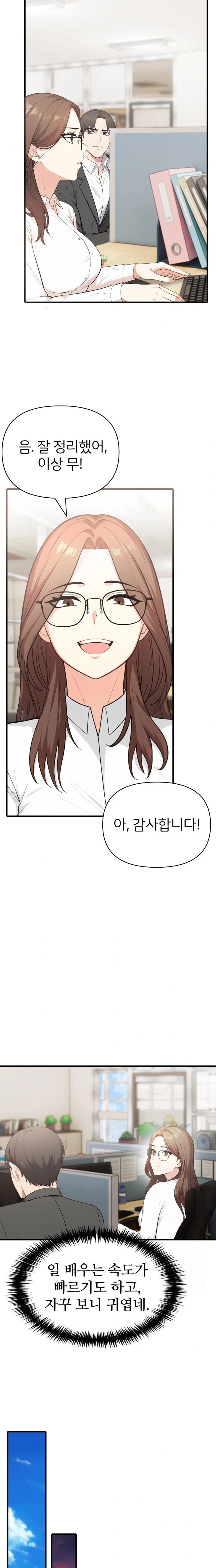 A Summer Day with an Intern and a Married Female Boss Raw Chapter 2 Page 12