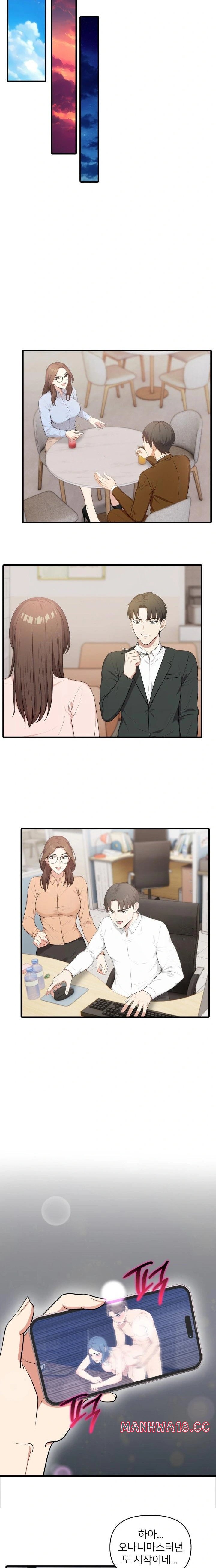 A Summer Day with an Intern and a Married Female Boss Raw Chapter 2 Page 13