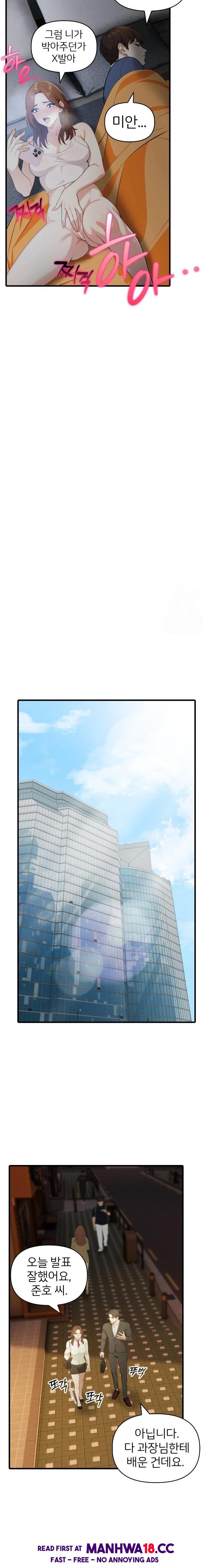 A Summer Day with an Intern and a Married Female Boss Raw Chapter 2 Page 14