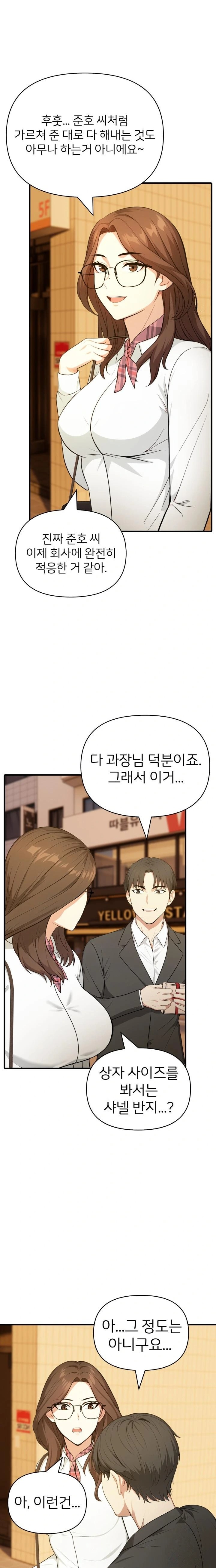 A Summer Day with an Intern and a Married Female Boss Raw Chapter 2 Page 15