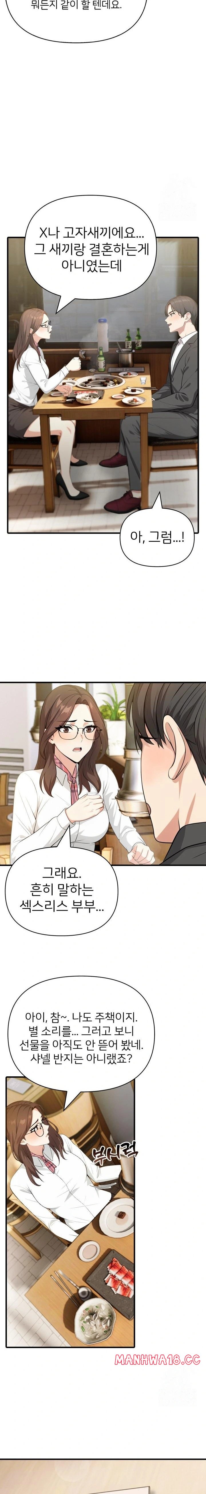 A Summer Day with an Intern and a Married Female Boss Raw Chapter 2 Page 19