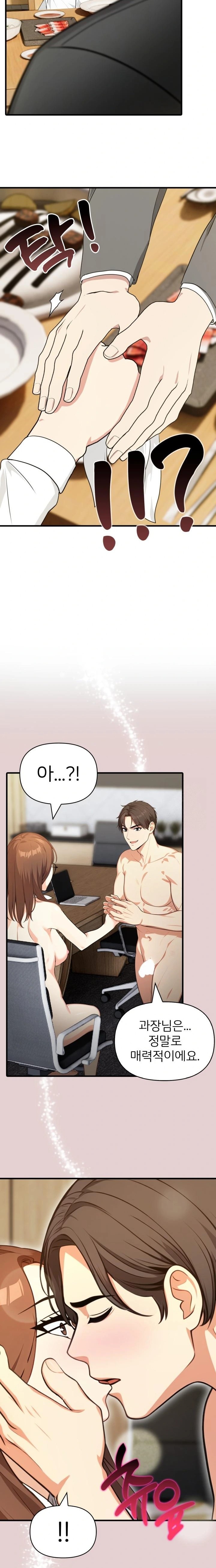 A Summer Day with an Intern and a Married Female Boss Raw Chapter 2 Page 21