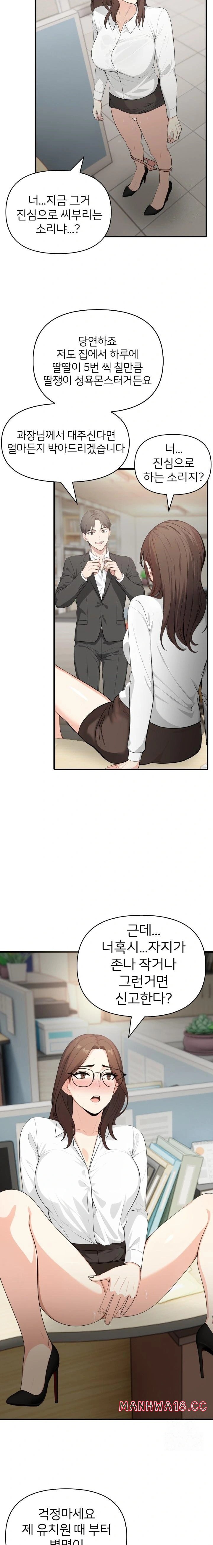 A Summer Day with an Intern and a Married Female Boss Raw Chapter 2 Page 4