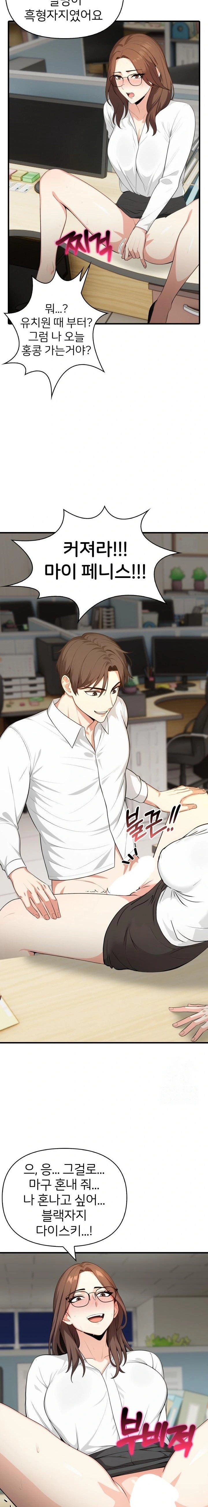 A Summer Day with an Intern and a Married Female Boss Raw Chapter 2 Page 5