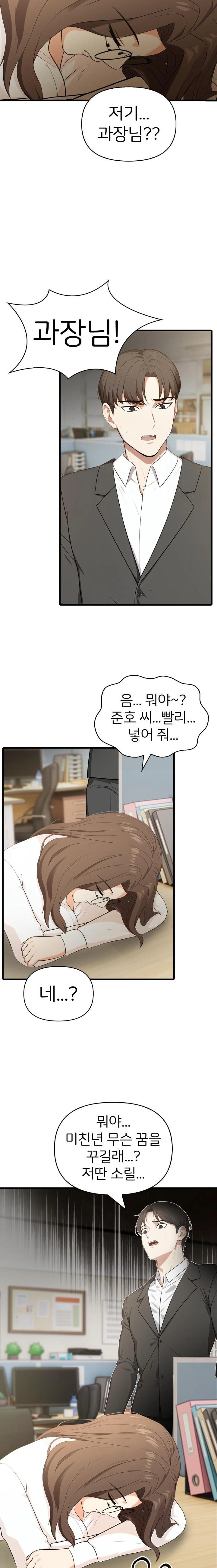 A Summer Day with an Intern and a Married Female Boss Raw Chapter 2 Page 7