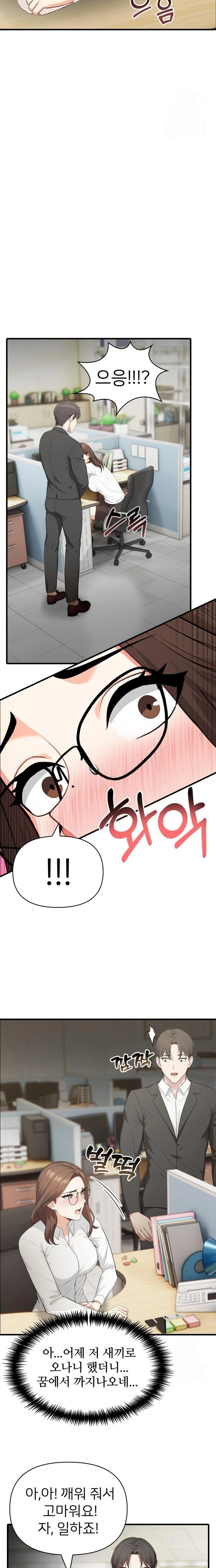 A Summer Day with an Intern and a Married Female Boss Raw Chapter 2 Page 8