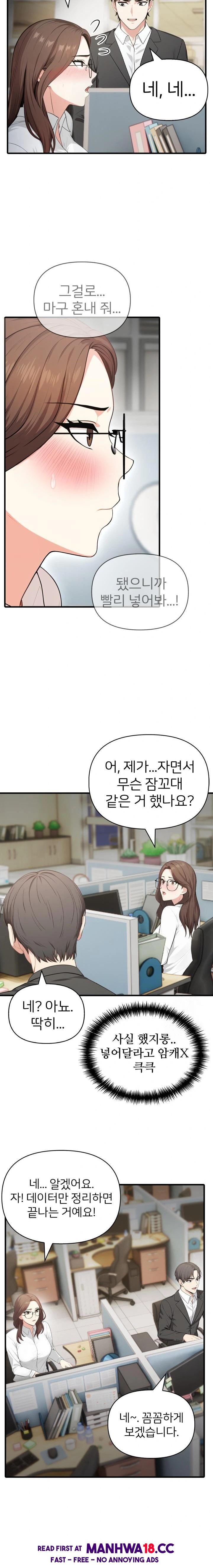 A Summer Day with an Intern and a Married Female Boss Raw Chapter 2 Page 9