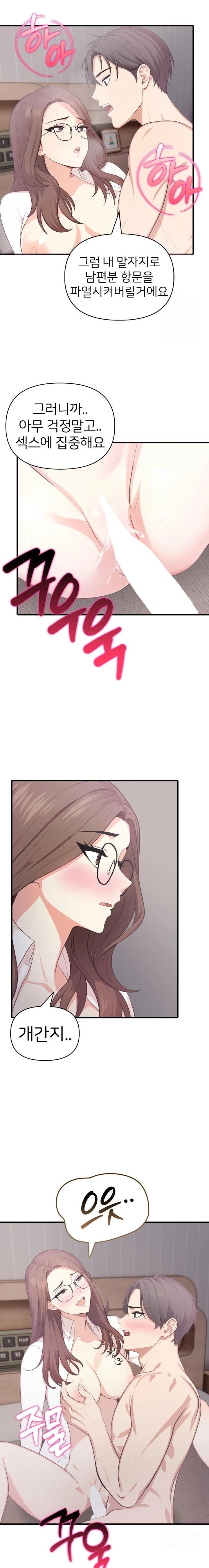 A Summer Day with an Intern and a Married Female Boss Raw Chapter 3 Page 13