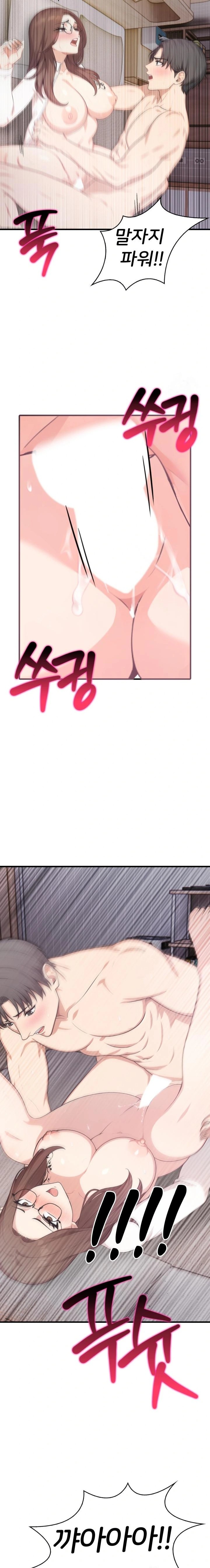 A Summer Day with an Intern and a Married Female Boss Raw Chapter 3 Page 16