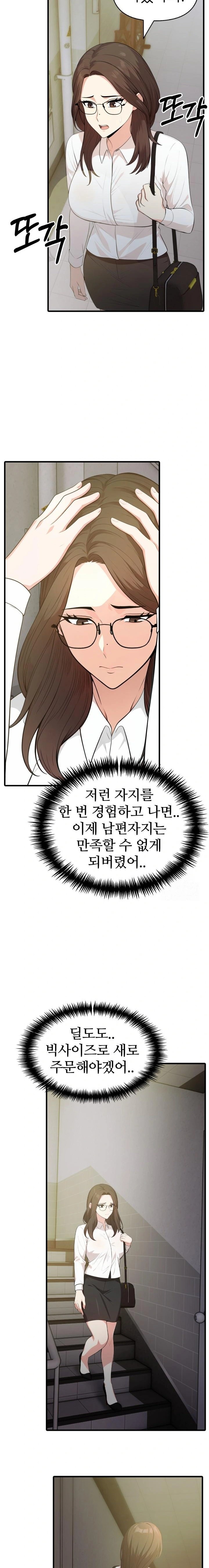 A Summer Day with an Intern and a Married Female Boss Raw Chapter 3 Page 18