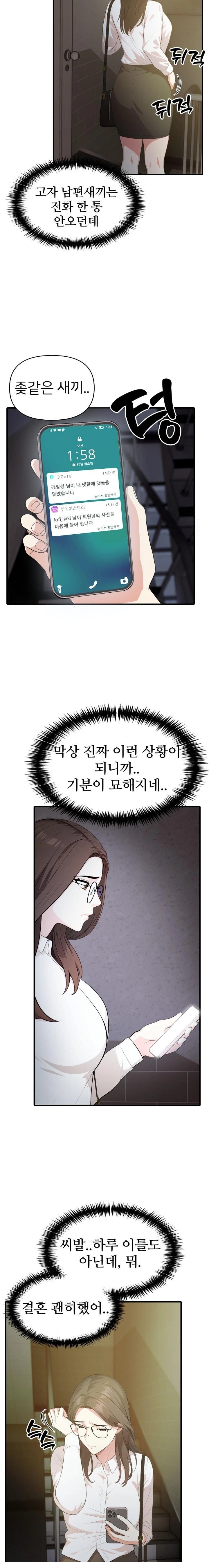 A Summer Day with an Intern and a Married Female Boss Raw Chapter 3 Page 19