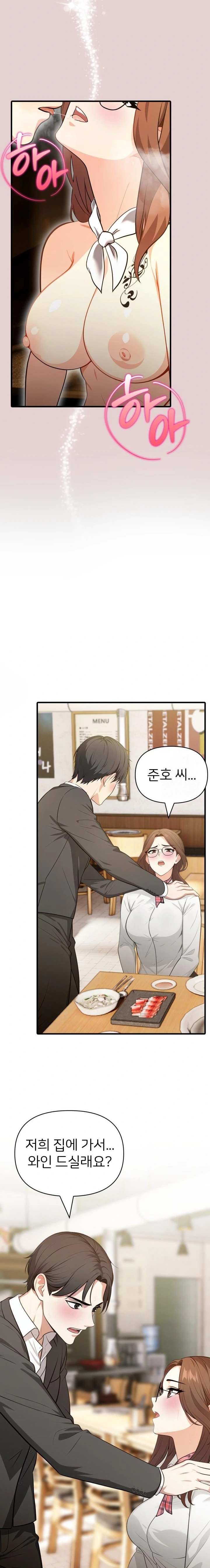 A Summer Day with an Intern and a Married Female Boss Raw Chapter 3 Page 2