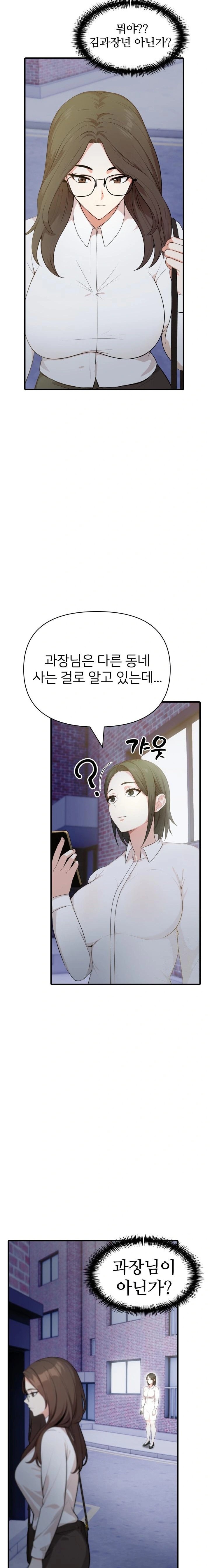 A Summer Day with an Intern and a Married Female Boss Raw Chapter 3 Page 21