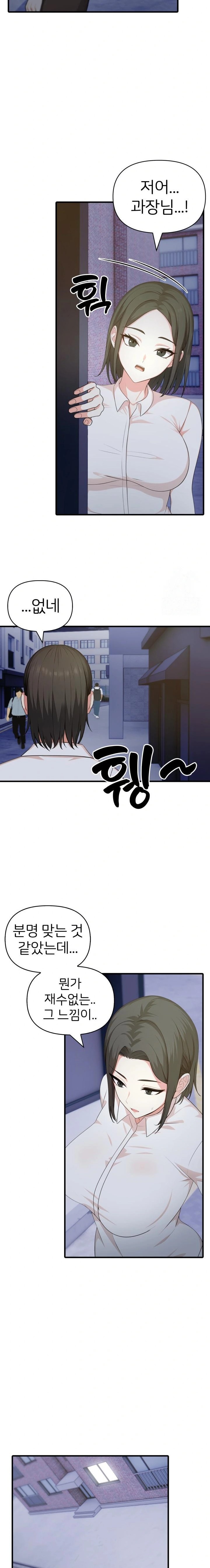 A Summer Day with an Intern and a Married Female Boss Raw Chapter 3 Page 22