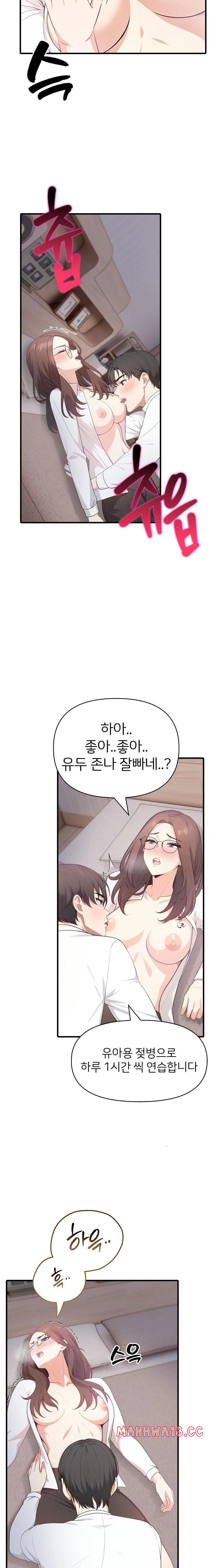 A Summer Day with an Intern and a Married Female Boss Raw Chapter 3 Page 5