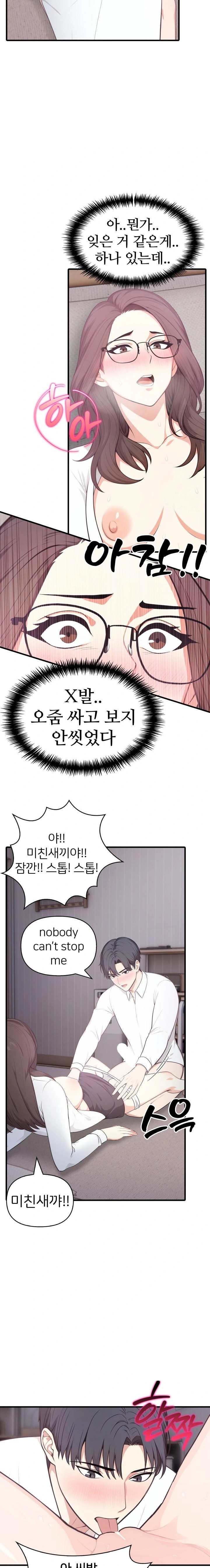 A Summer Day with an Intern and a Married Female Boss Raw Chapter 3 Page 6