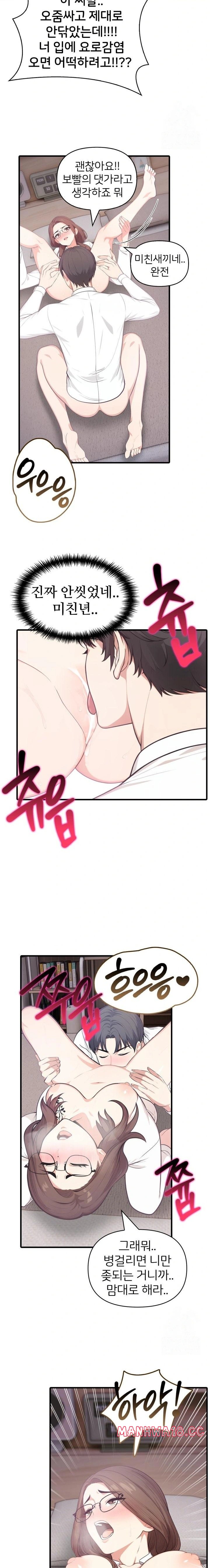 A Summer Day with an Intern and a Married Female Boss Raw Chapter 3 Page 7