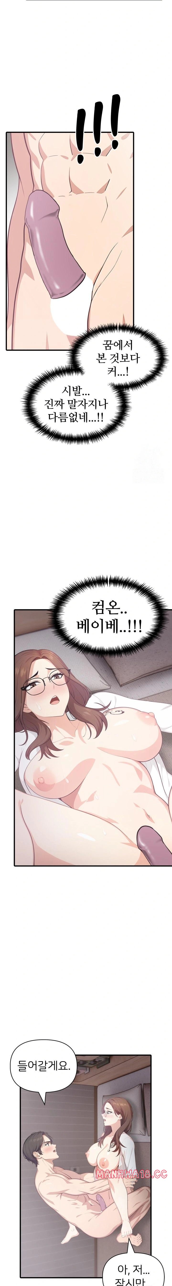 A Summer Day with an Intern and a Married Female Boss Raw Chapter 3 Page 9