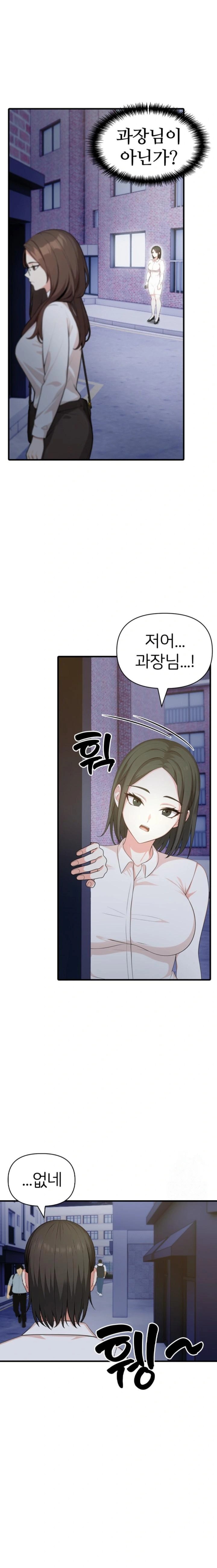 A Summer Day with an Intern and a Married Female Boss Raw Chapter 4 Page 1