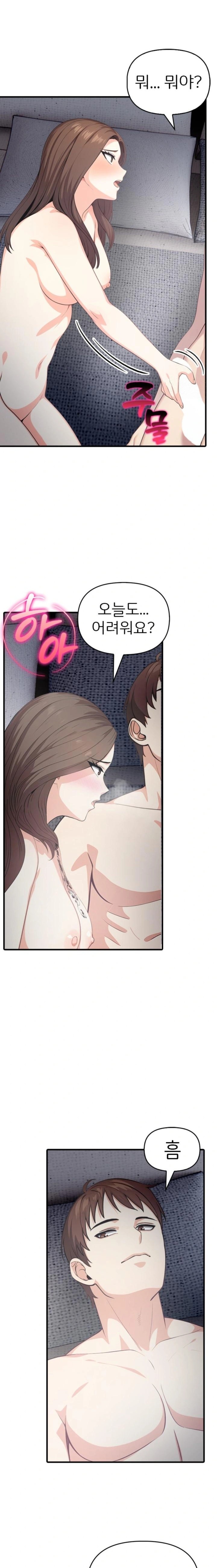 A Summer Day with an Intern and a Married Female Boss Raw Chapter 4 Page 11