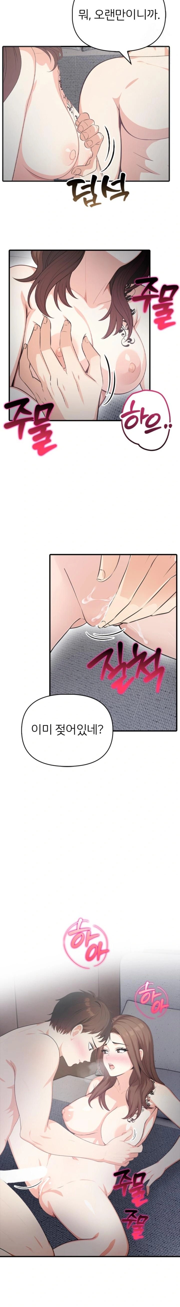 A Summer Day with an Intern and a Married Female Boss Raw Chapter 4 Page 12