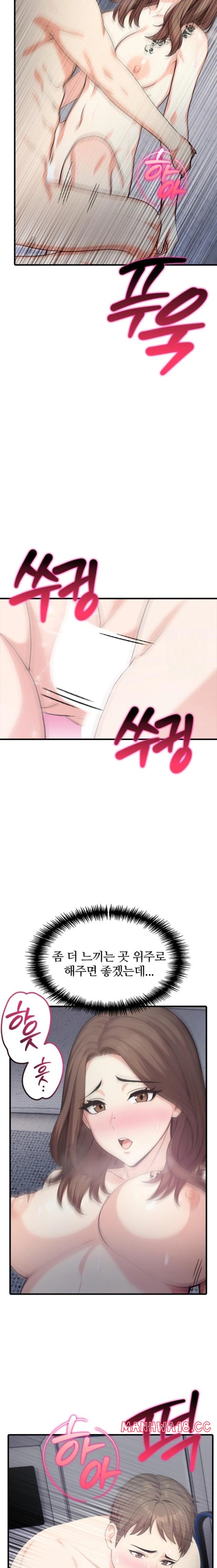 A Summer Day with an Intern and a Married Female Boss Raw Chapter 4 Page 14
