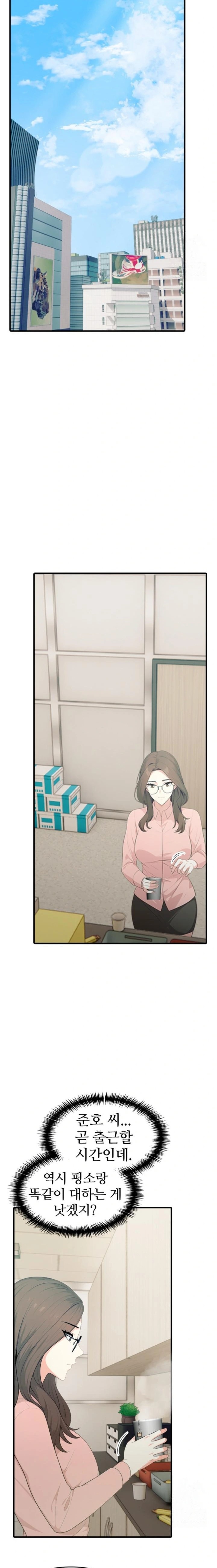 A Summer Day with an Intern and a Married Female Boss Raw Chapter 4 Page 19