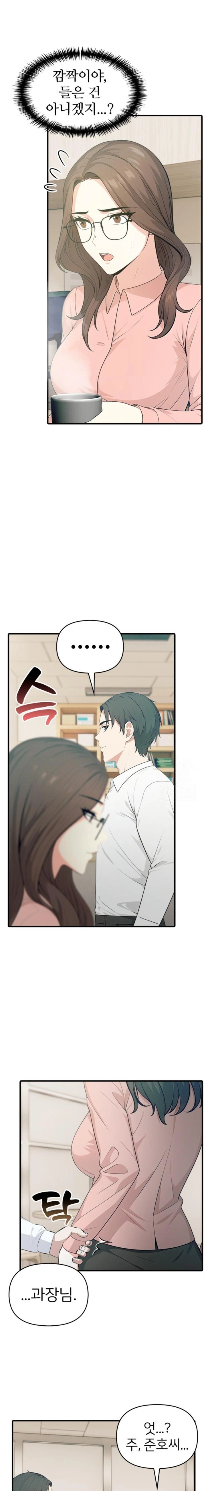 A Summer Day with an Intern and a Married Female Boss Raw Chapter 4 Page 21