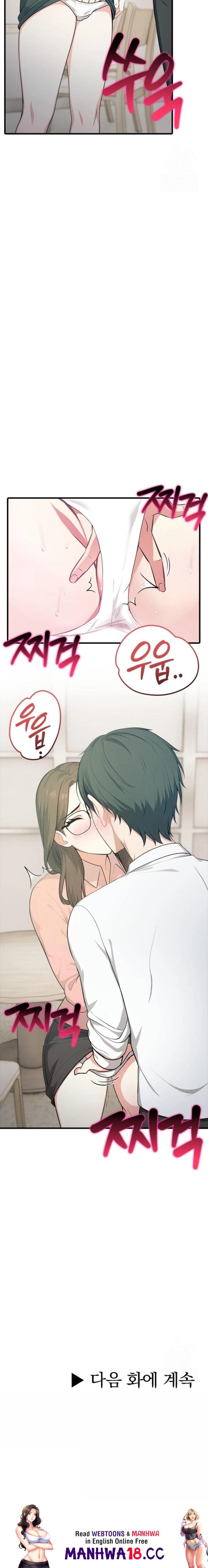 A Summer Day with an Intern and a Married Female Boss Raw Chapter 4 Page 23