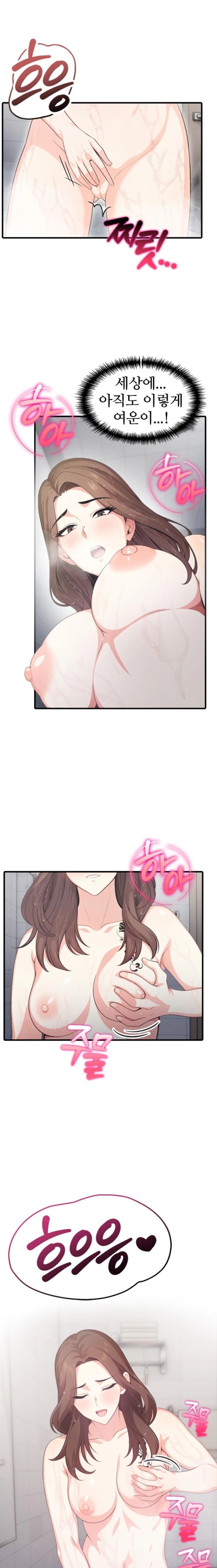 A Summer Day with an Intern and a Married Female Boss Raw Chapter 4 Page 7