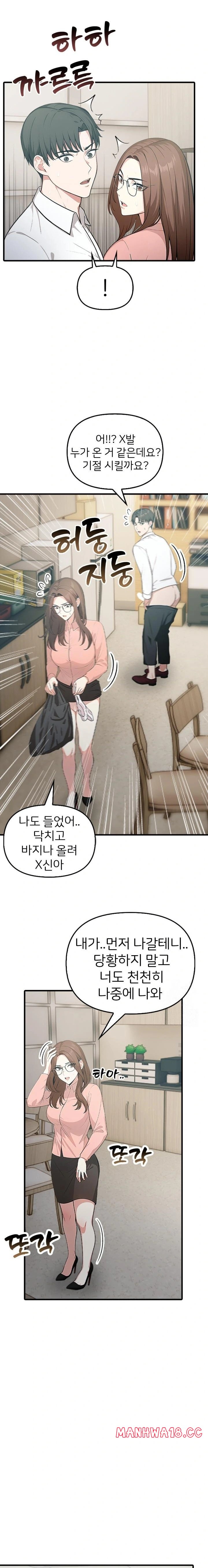 A Summer Day with an Intern and a Married Female Boss Raw Chapter 5 Page 14