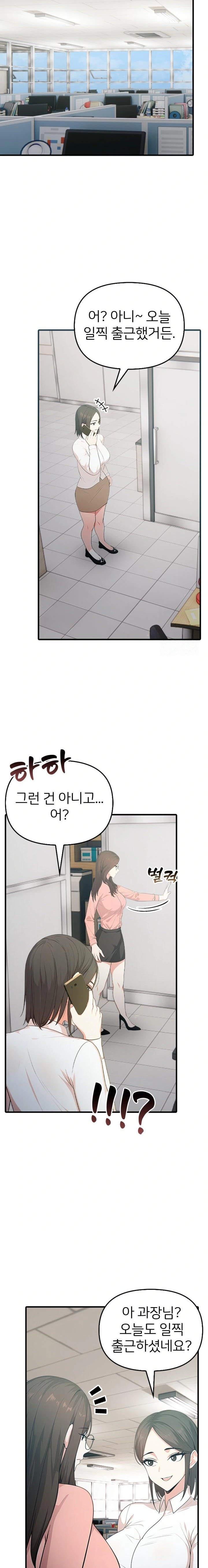 A Summer Day with an Intern and a Married Female Boss Raw Chapter 5 Page 15