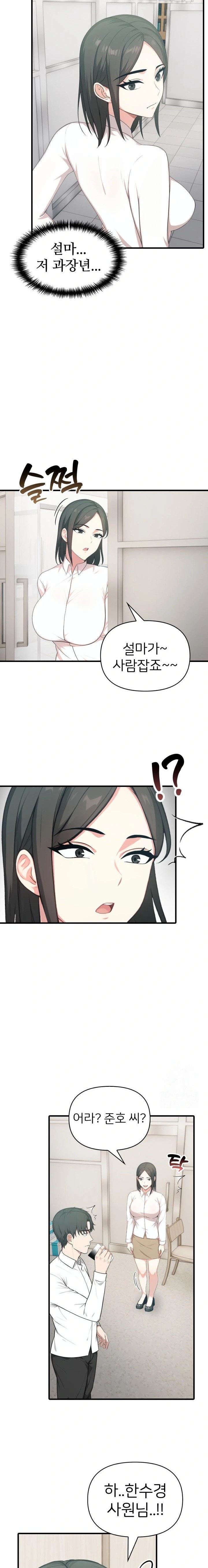 A Summer Day with an Intern and a Married Female Boss Raw Chapter 5 Page 17