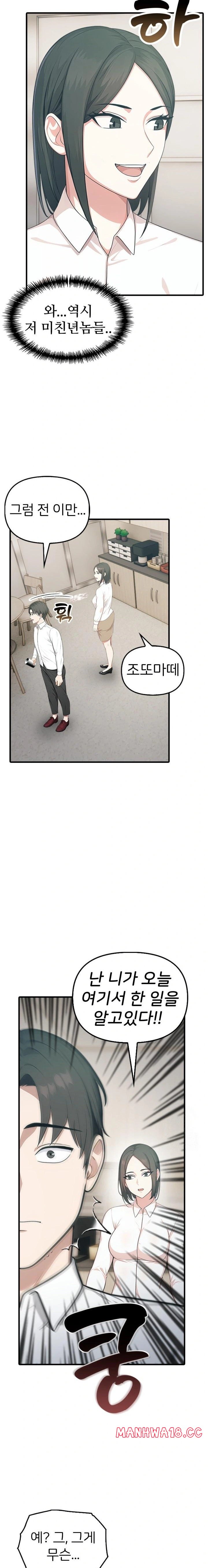 A Summer Day with an Intern and a Married Female Boss Raw Chapter 5 Page 20
