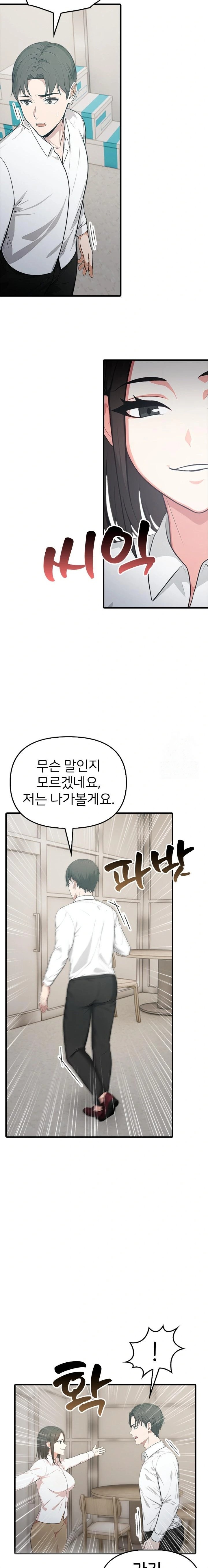 A Summer Day with an Intern and a Married Female Boss Raw Chapter 5 Page 21