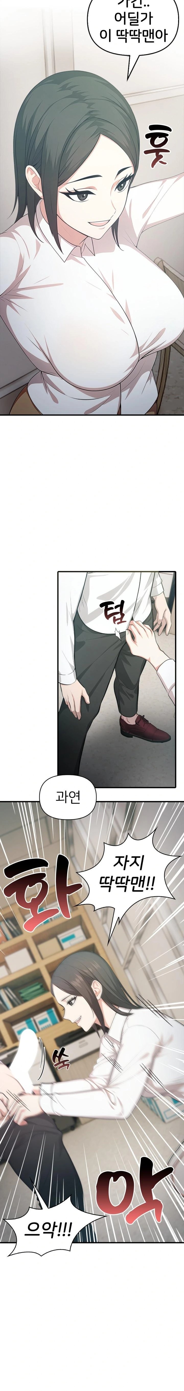 A Summer Day with an Intern and a Married Female Boss Raw Chapter 5 Page 22