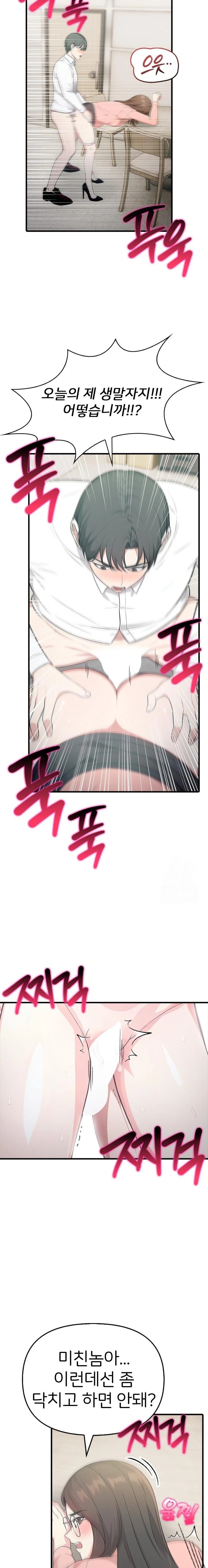 A Summer Day with an Intern and a Married Female Boss Raw Chapter 5 Page 8